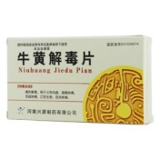 牛黄解毒片(万人)