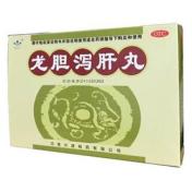 龙胆泻肝丸(万人)