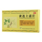 黄连上清片()