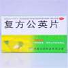 复方公英片(万人)
