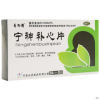 宁神补心片(寿而慷)