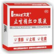 止咳橘红口服液(竹林众生)