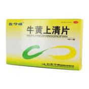 牛黄上清片(佐今明)