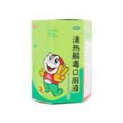 清热解毒口服液(佐儿)