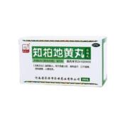 知柏地黄丸(孙真人)