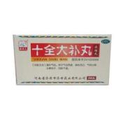 十全大补丸(孙真人)