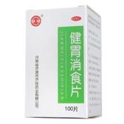 健胃消食片(济药)
