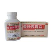 香砂养胃丸(孙真人)