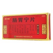 肠胃宁片(四方箄)