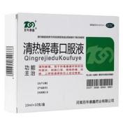 清热解毒口服液(百年康鑫)