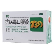 抗病毒口服液(百年康鑫)