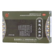 黄连上清片(莘原)