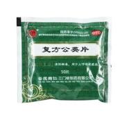 复方公英片(同仁)