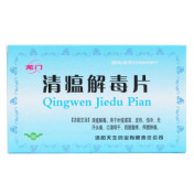 清瘟解毒片(龙门)
