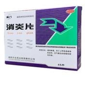 消炎片(龙门)