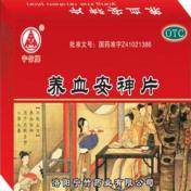 养血安神片(珍医堂)