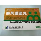防风通圣丸(珍醫堂)