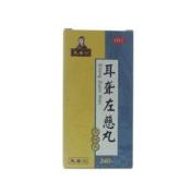 耳聋左慈丸(金不换)