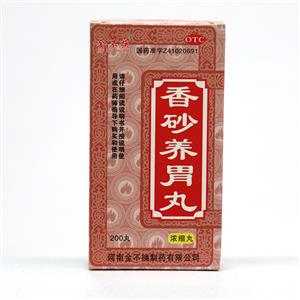 香砂養(yǎng)胃丸(金不換)