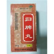 归脾丸(金不换)