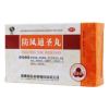 防风通圣丸(润弘)