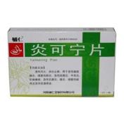 炎可宁片(辅仁)