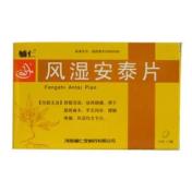 风湿安泰片(辅仁)