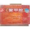 鳖甲胶(辅仁)