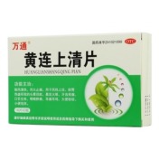 黄连上清片(万通)