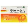 宁神补心片(顺势)