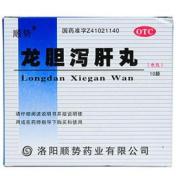 龙胆泻肝丸(顺势)