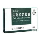 头孢拉定胶囊(克必力)