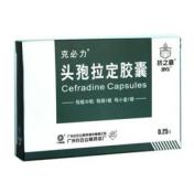 头孢拉定胶囊(克必力)