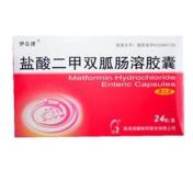 盐酸二甲双胍肠溶胶囊()