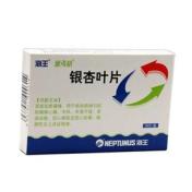 银杏叶片(银可络)