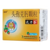 头孢克肟颗粒(达力芬)