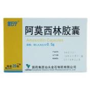 阿莫西林胶囊(金石宁)