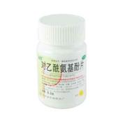 对乙酰氨基酚片(今福宁)