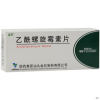 乙酰螺旋霉素片(金石)