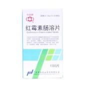 红霉素肠溶片(华南牌)