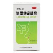 氯雷他定糖浆(顺峰乐敏)