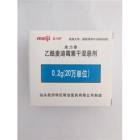 乙酰麦迪霉素干混悬剂(美力泰)