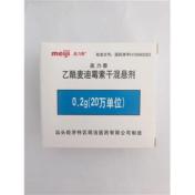 乙酰麦迪霉素干混悬剂(美力泰)