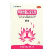 甲硝唑氯己定洗剂(碧洁)