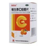维生素C咀嚼片(白云山)