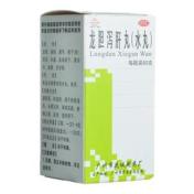 龙胆泻肝丸(花城)