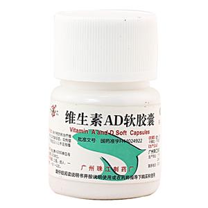 维生素AD软胶囊(珠江)