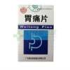 胃痛片()