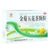 金菊五花茶颗粒(嘉应)