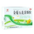 金菊五花茶顆粒(嘉應(yīng))